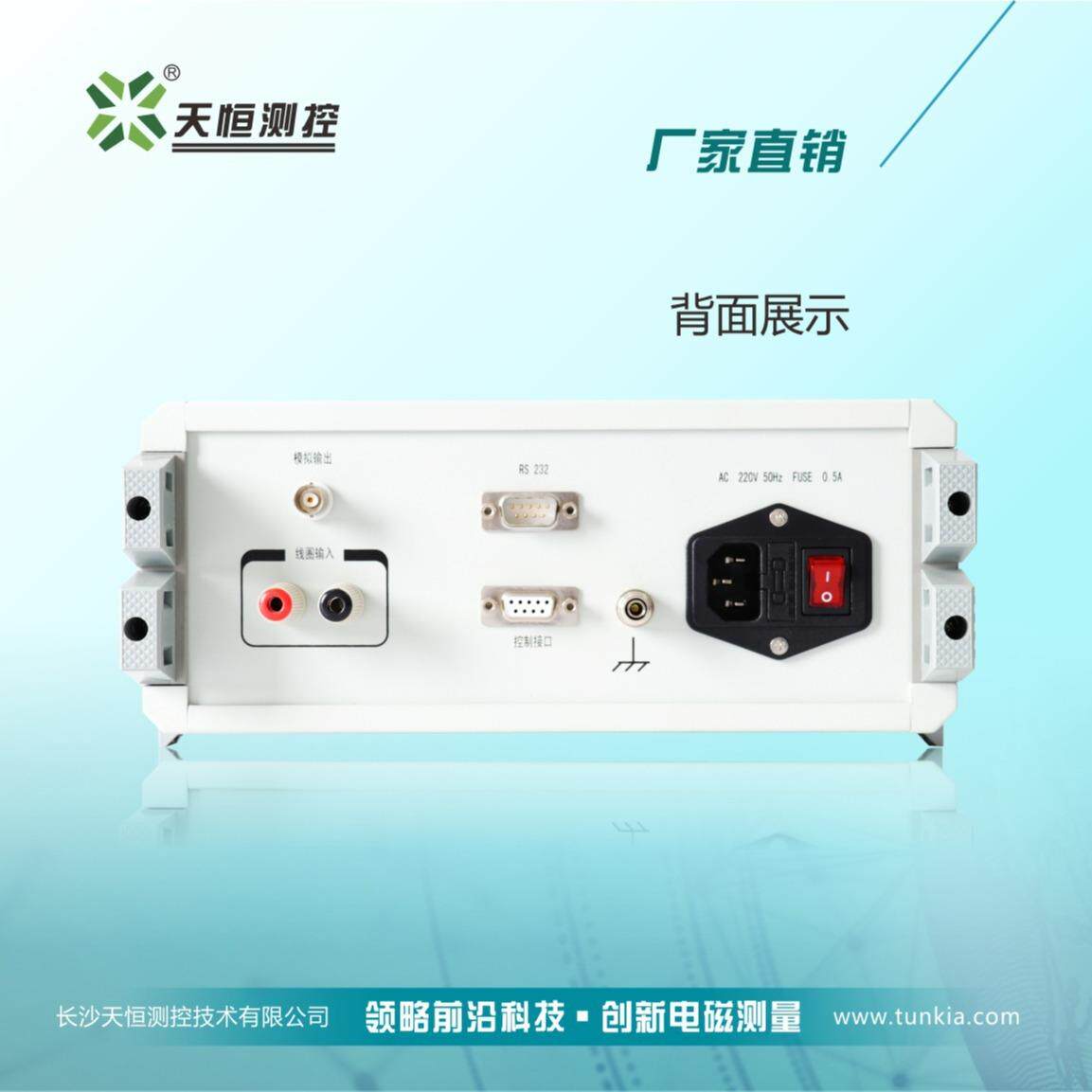 磁通计磁通量仪TD8900磁通检测磁通测量TUNKIA长沙天恒