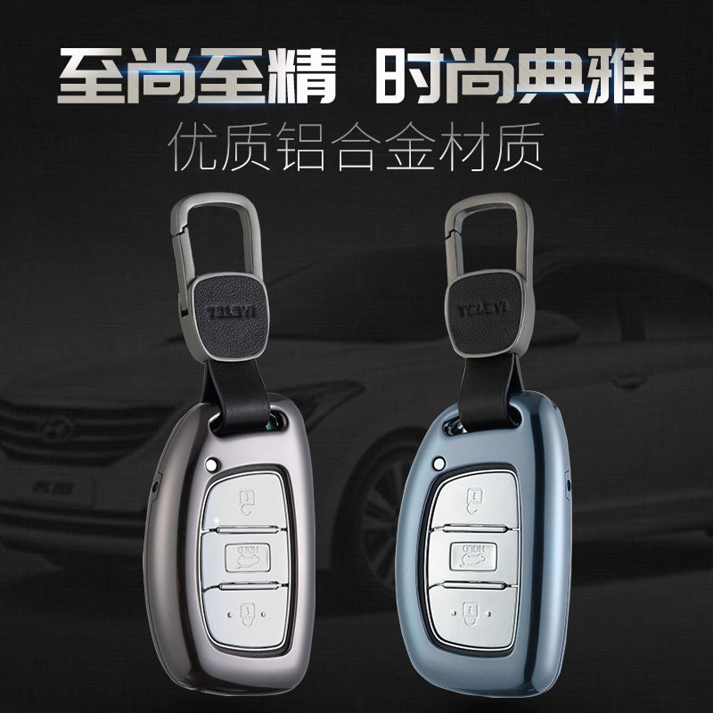 适用于现代朗动名图ix25新途胜ix35智能索塔纳铝合金属钥匙壳包套