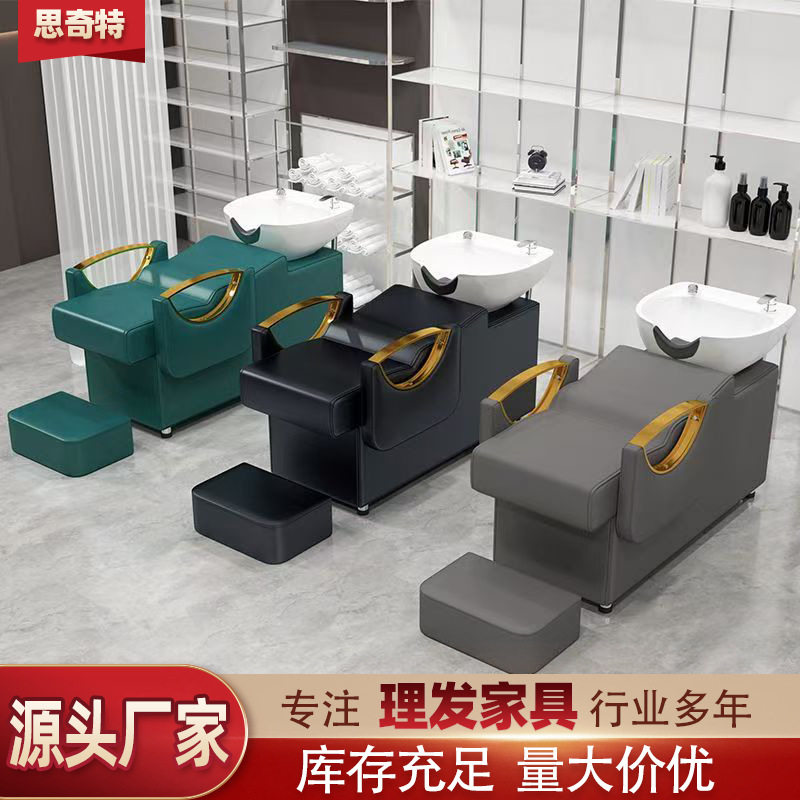 2025新款理发店美发店专用半躺式陶瓷盆洗头床厂家直销批发高脚踏