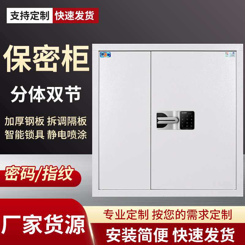 虎牌保密柜密码钥匙指纹锁文件财务办公室资料档案保险柜