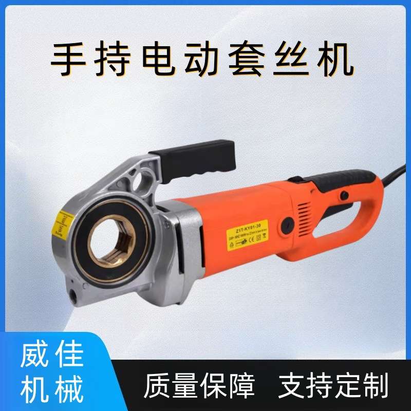 出售手提式镀锌水管钢管攻丝机便携式绞丝机手持电动套丝机