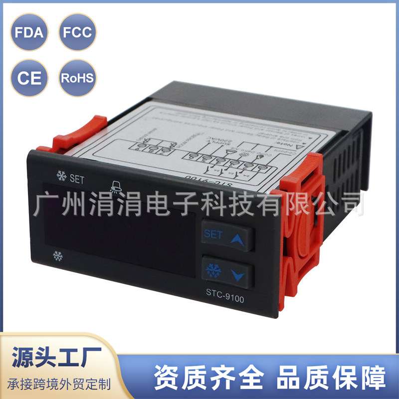 温度控制器STC-9100冷冻除霜调节12v24v220v恒温温控可调温