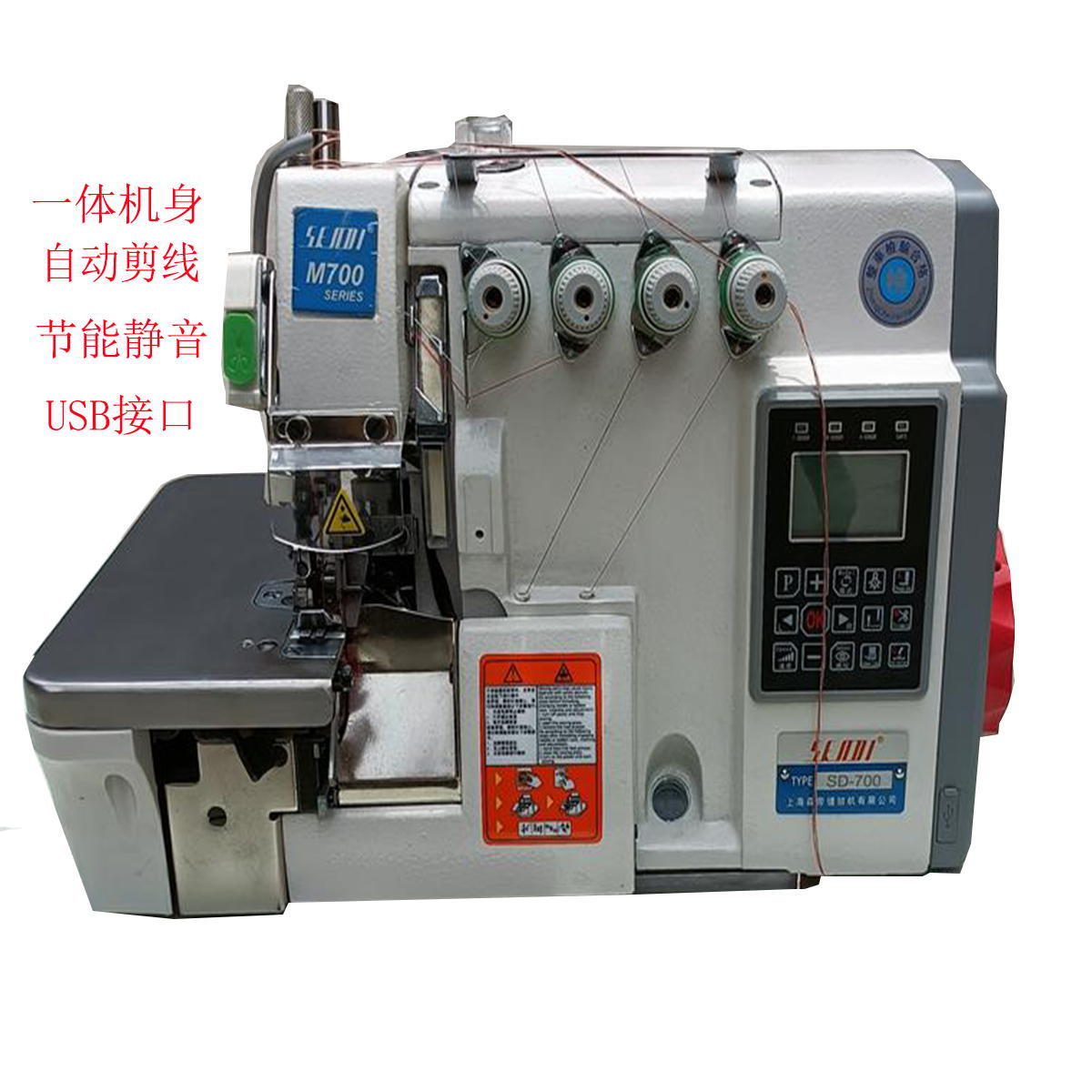 批发全自动电脑直驱飞马款M700四五线锁边机包缝机家用工业拷边机