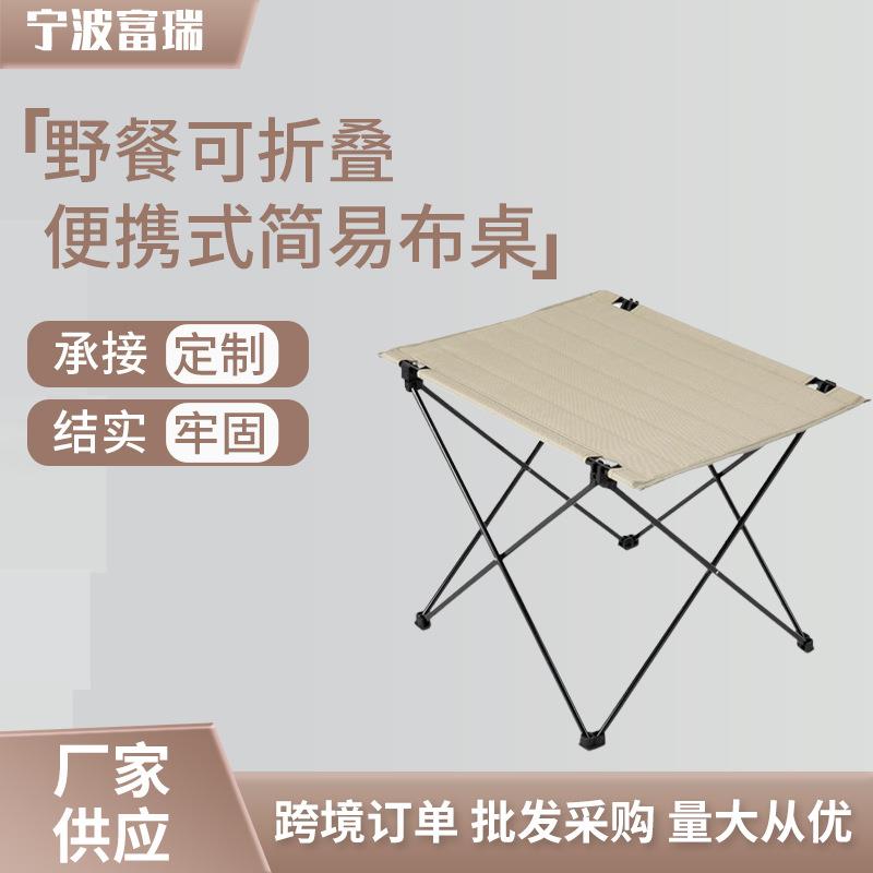 户外野餐可折叠便携式简易布桌摆摊露营烧烤多功能小桌子