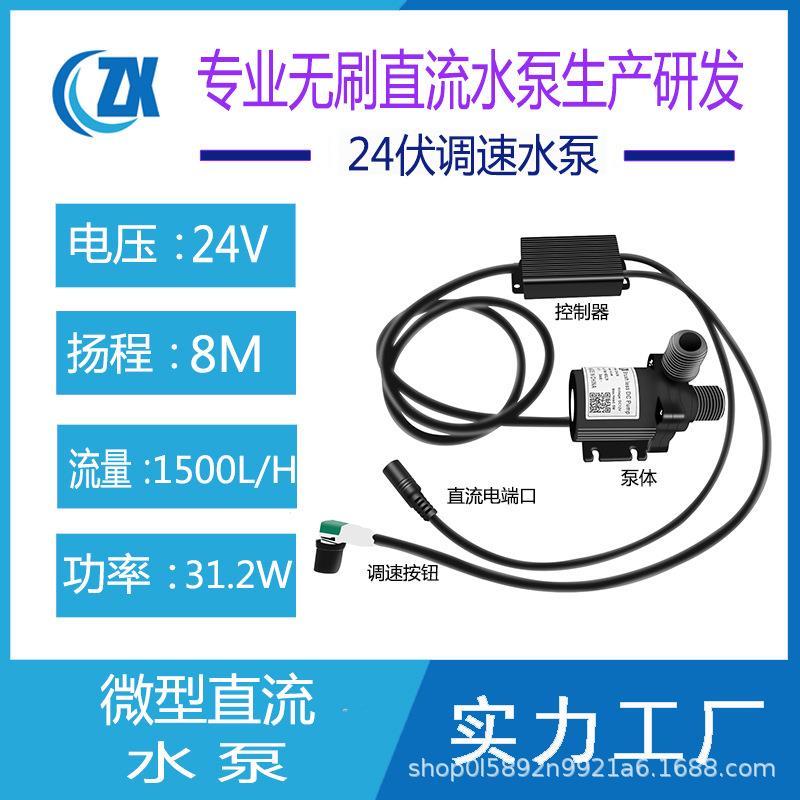小型12V24V泵高温大流量水冷循环增压耐酸碱可调速直流无刷潜水泵