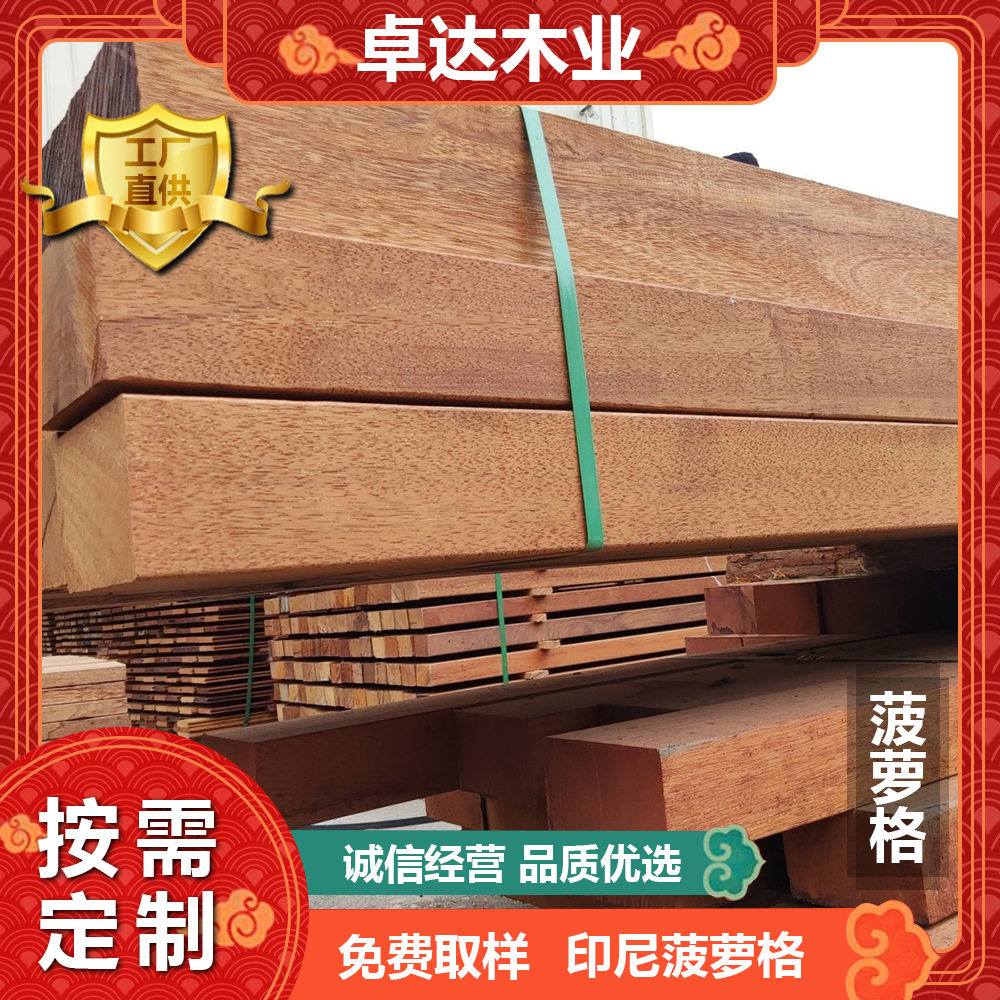 菠萝格厂家直销柳桉木红柳桉防腐木圆柱垫木枕木批发木方扶手栈道