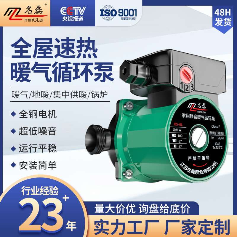 暖气循环泵全自动静音家用小型地暖地热管道加压热水泵