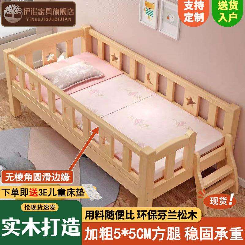 实木单人儿童床男孩婴儿拼接大床加粗带护栏公主床床边儿新款商贸
