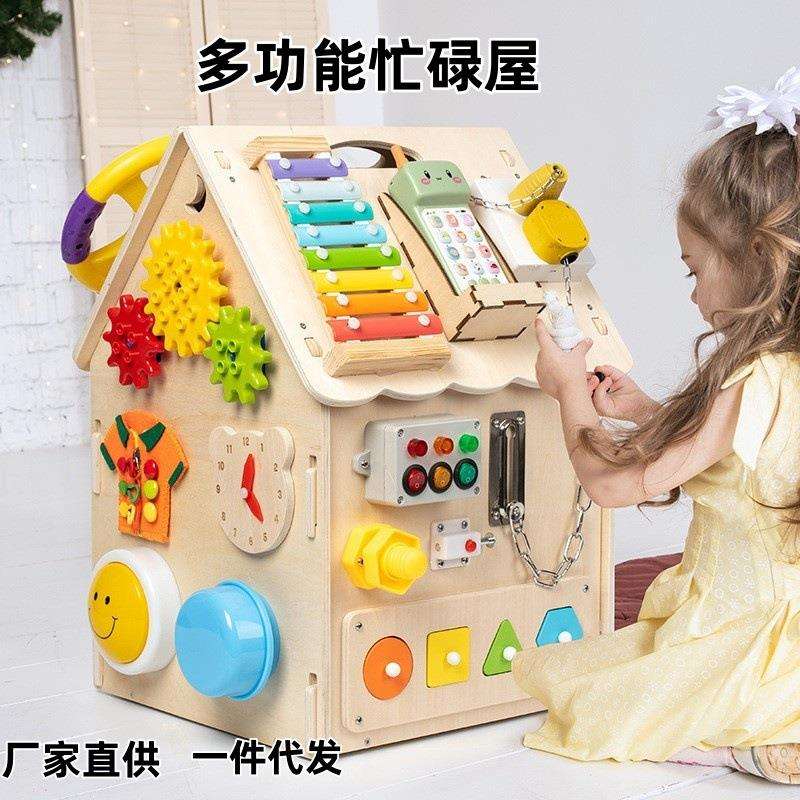 木质忙碌屋幼儿童蒙氏忙碌房子宝宝钥匙开锁带灯早教益智玩具