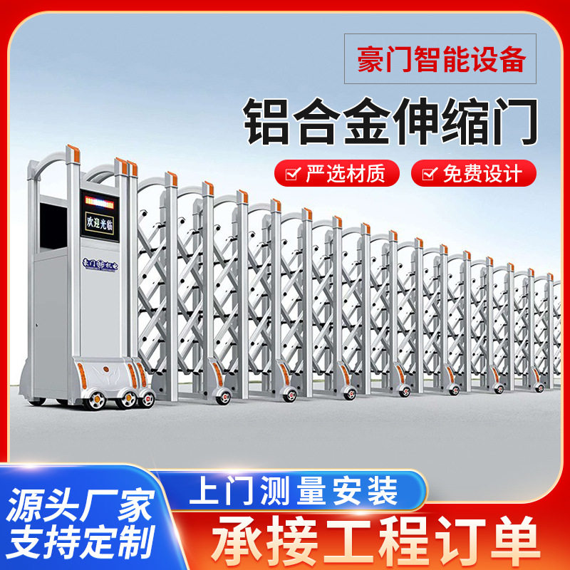 铝合金伸缩门不锈钢工厂房学校工地电动大门小区自动推拉伸缩门