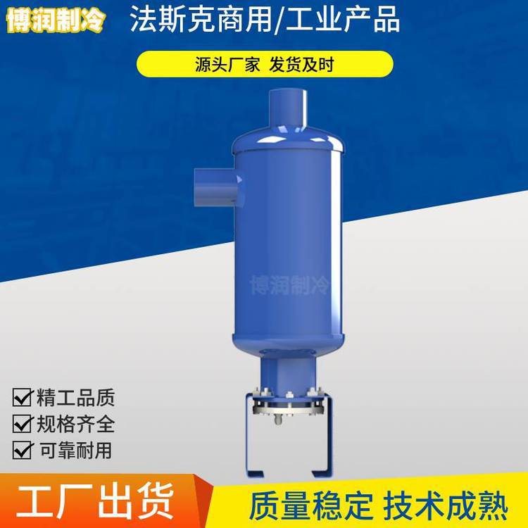 法斯克离心除雾油分离器F-6609/6611/63/67SG冷库机组螺旋换热、
