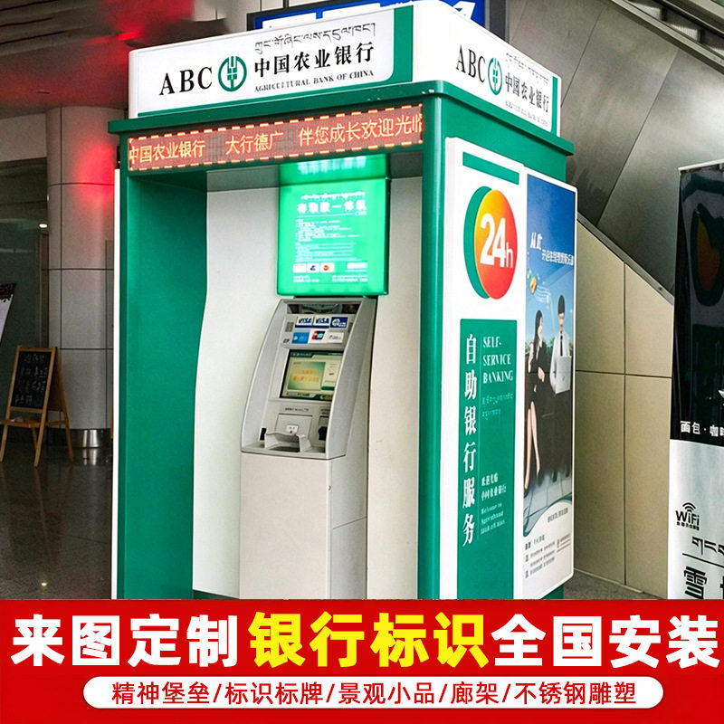 银行标识自助取款机防护舱镀锌钢板取款机户外防雨机罩厂家防护亭