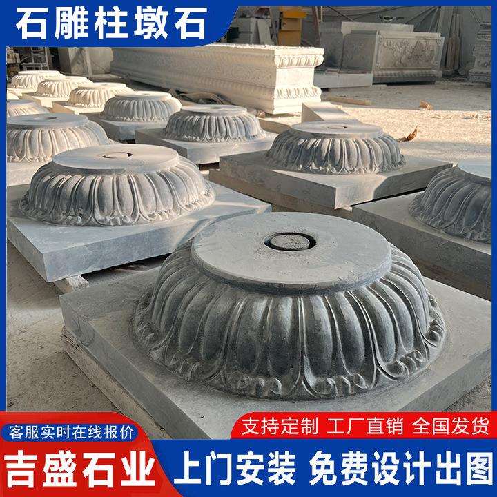 仿古空心石墩古建筑亭柱子底座石头墩柱基石多规格按需做柱顶石