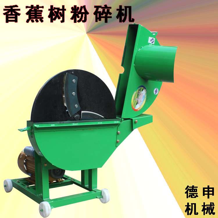 梅花蕉粉碎设备 电动两相电小型香蕉树切碎机械 猪养殖芭蕉树打碎
