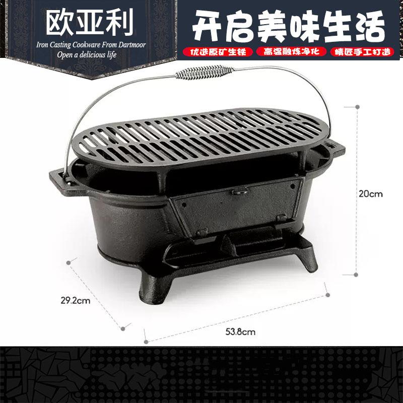 铸铁烧烤炉无涂层便携式带烤网大木碳火炉户外野炊露营团建明火锅