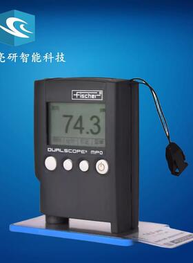 德国菲希尔MPO（MP0）新款两用涂层测厚仪漆膜测厚仪