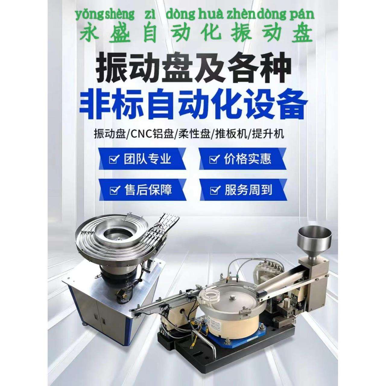 振动盘自动送料机震动盘贴片LED7020轨道7020