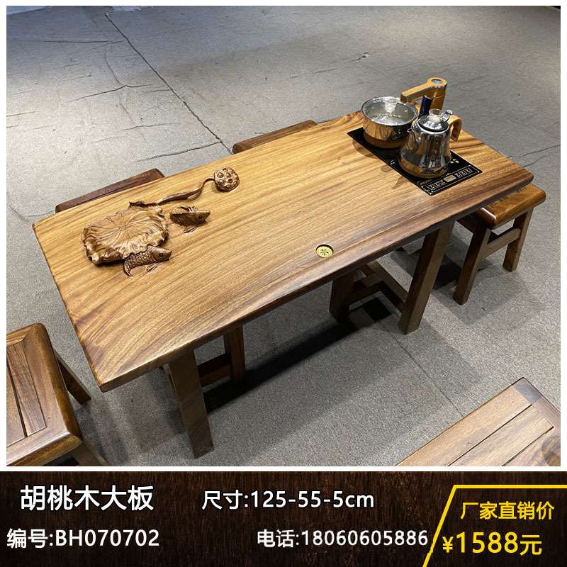 胡桃木实木大板茶桌天然原木雕刻泡茶台现代简约办公桌家用泡茶桌
