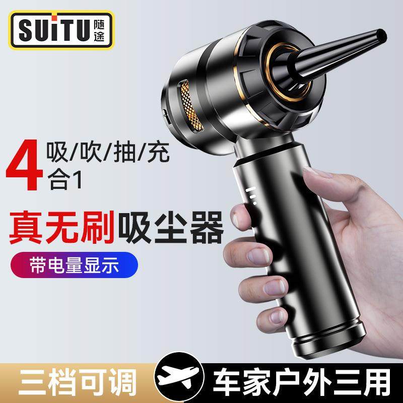 新款车载无线吸尘器吸吹充抽汽车用家车两用小型无刷三档大吸力