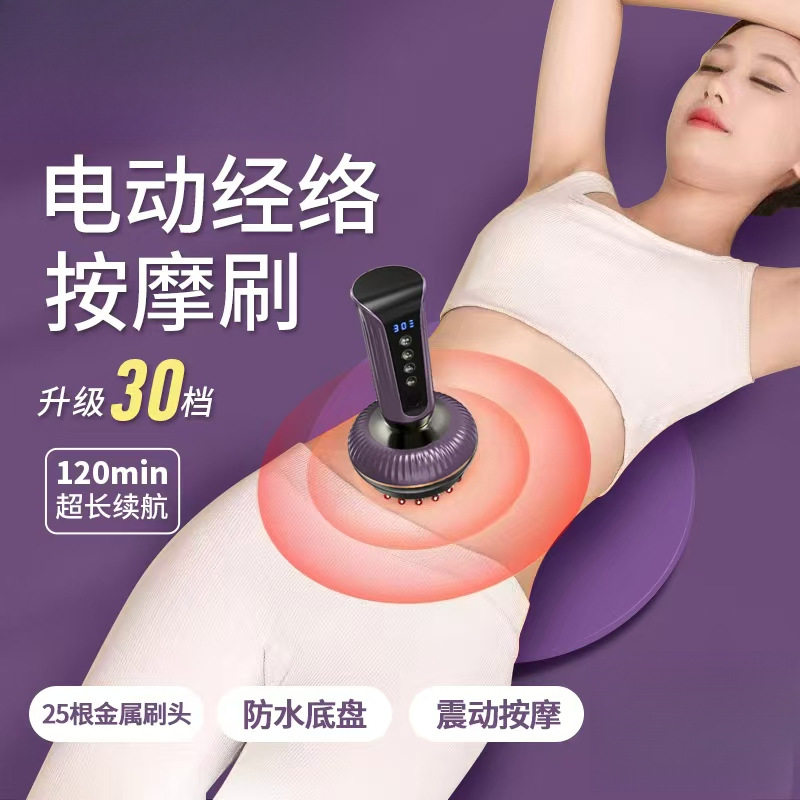 立简电动经络刷全身通用多功能疏通加热按摩揉腹刷腿懒人按摩