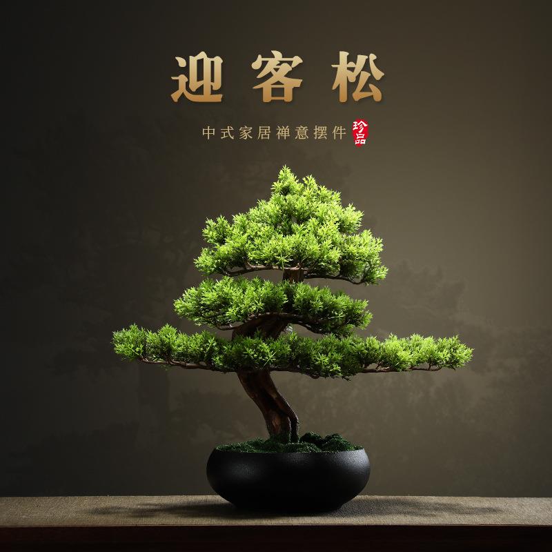 创意仿真花卉办公室摆件招财迎客松装饰摆设品家居客厅软装工艺品