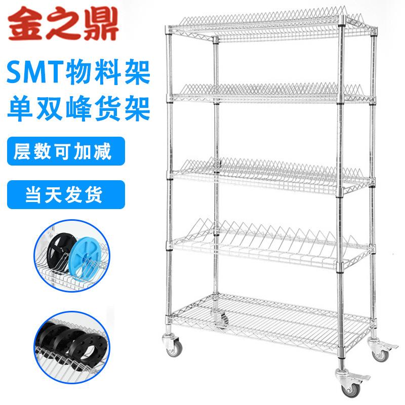 SMT物料架防静电贴片料架手推车镂空货架单双峰料盘架车间可移动