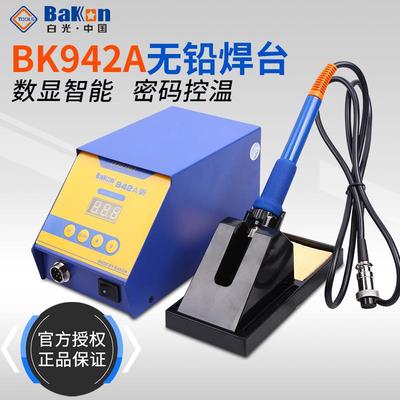 白光BK942A焊台智能数显可调温控温电子维修电焊台电烙铁