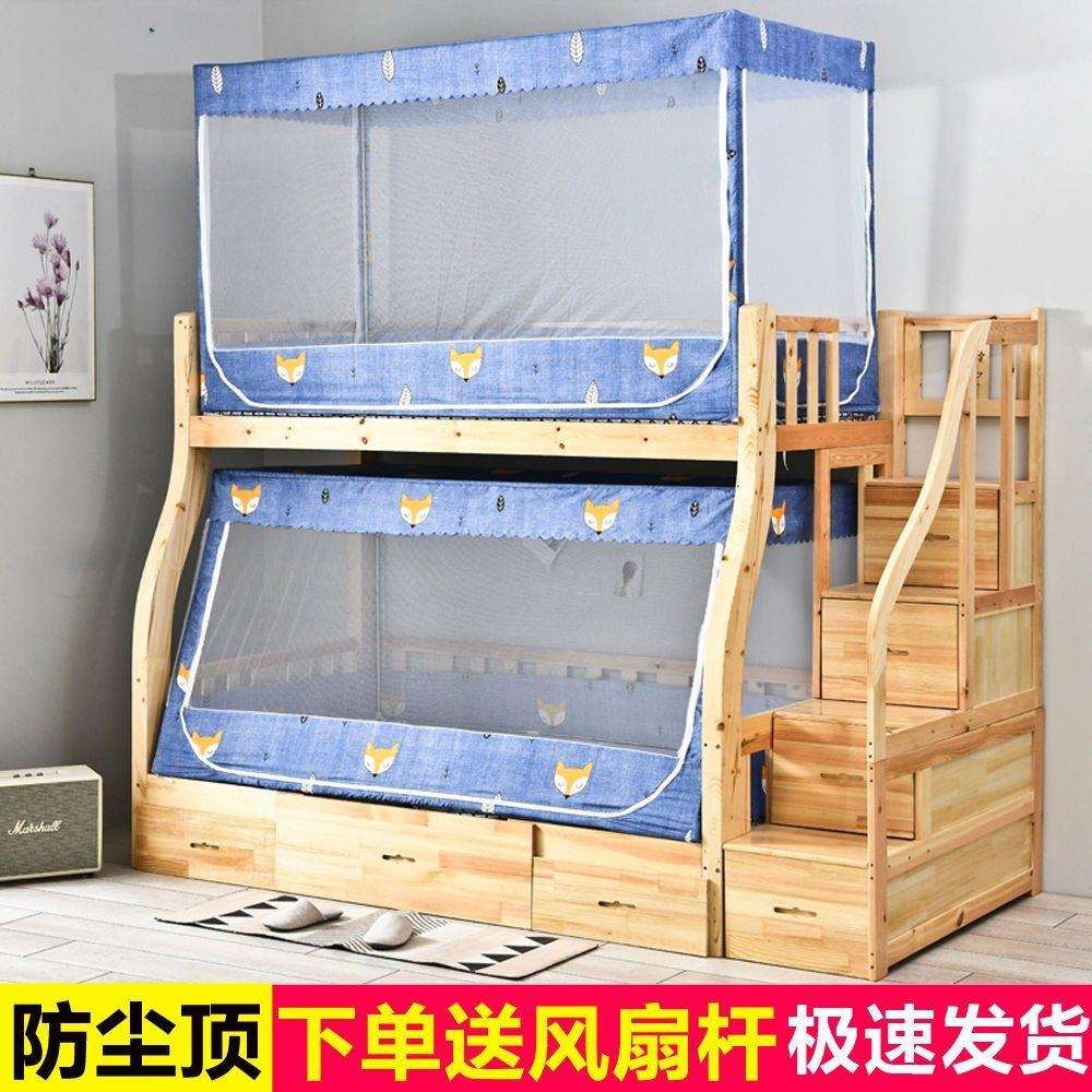 子母床蚊帐上下铺1.5米/0.9M/1.2m梯形双层高低下床拉链支架蚊帐