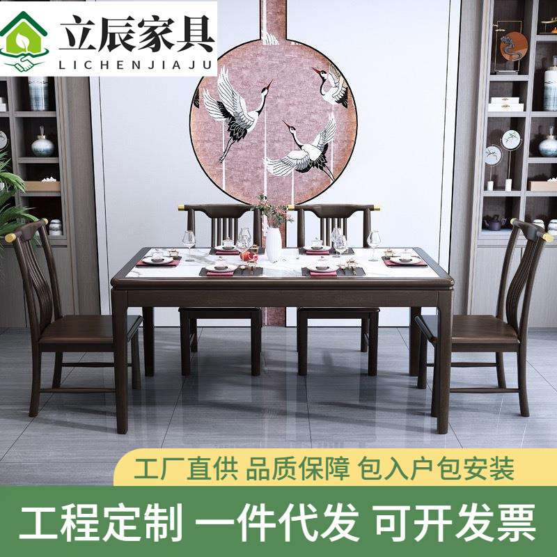 新中式实木岩板餐桌椅组合现代简约小户型轻奢家用吃饭桌子方桌