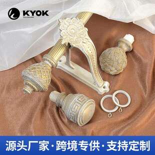 欧式轻奢加厚金属窗帘杆花纹路装饰头罗马杆窗帘配件单杆罗马杆