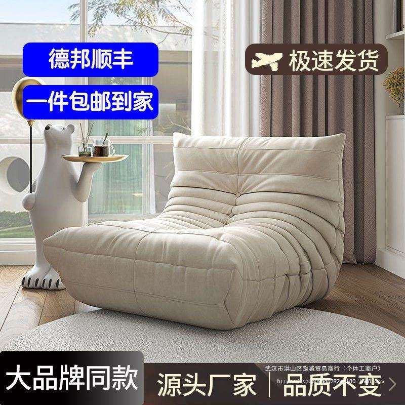 毛毛虫沙发椅休闲麂皮绒布猫抓皮科技布网红沙发海绵单人懒人沙发