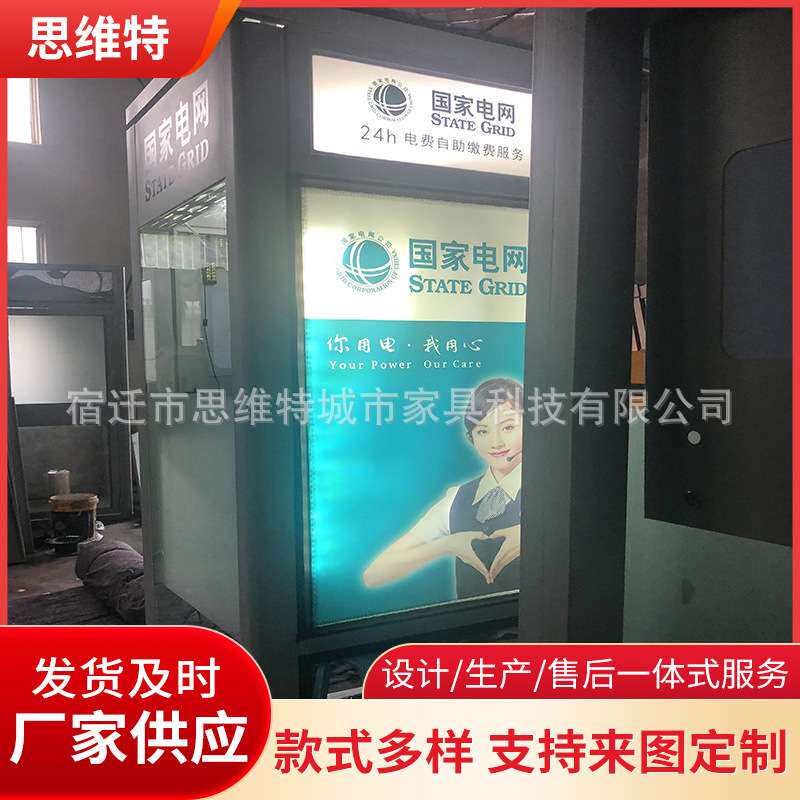 思维特ATM防护罩 ATM防护亭 ATM防护舱 ATM自动取款机防护罩