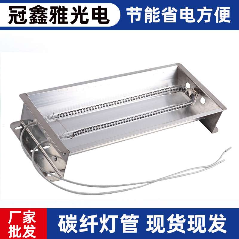 220V电烤灯碳纤维红外线加热灯管灯罩一体化发热管