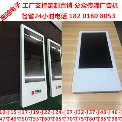 分众传媒广告机双屏100寸26寸22寸10.1寸双屏上海甘肃青海触摸机