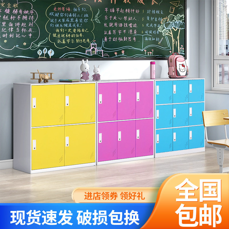 书包柜教室学生储物柜学校彩色带锁存包柜员工更衣柜铁皮柜收纳柜
