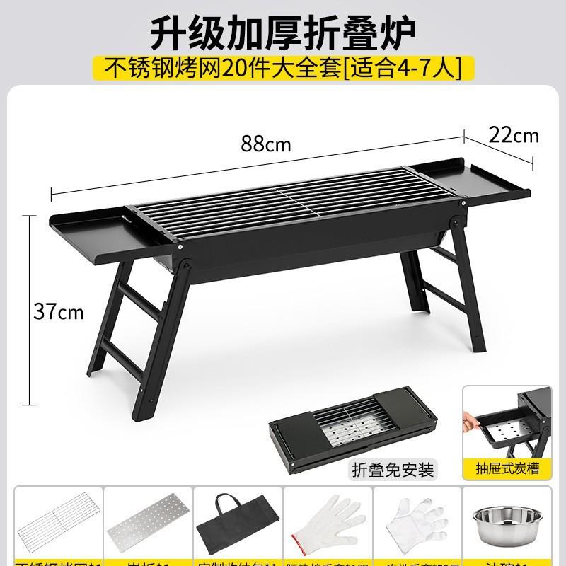 不锈钢烧烤炉家用折叠便携式小型烤炉肉架网户外炉子木炭架子
