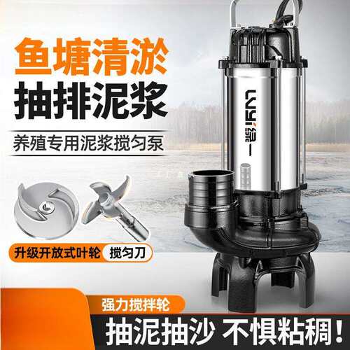 泥浆泵抽泥沙池塘清淤抽粪220v家用无堵塞淤泥泵切割式污水泵