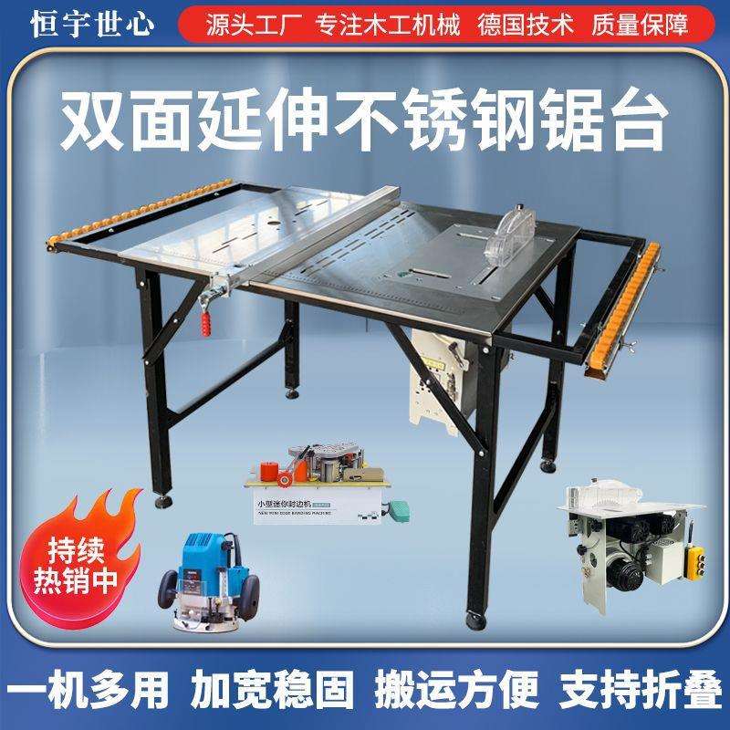 恒宇世心木工工作台无尘子母锯专用推台锯折叠锯台多功能一体机