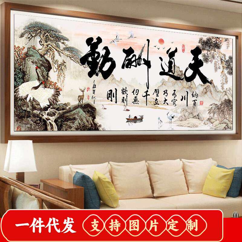 十字绣钻石绣2018新款客厅天道酬勤点贴钻钻石画满钻砖石秀十字绣