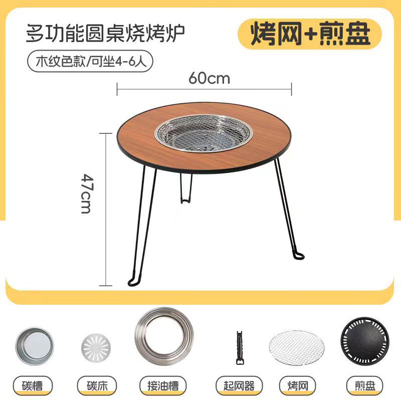 折叠围炉煮茶烤火炉套装家用烧烤架露营野外炊具炭火户外庭院桌子