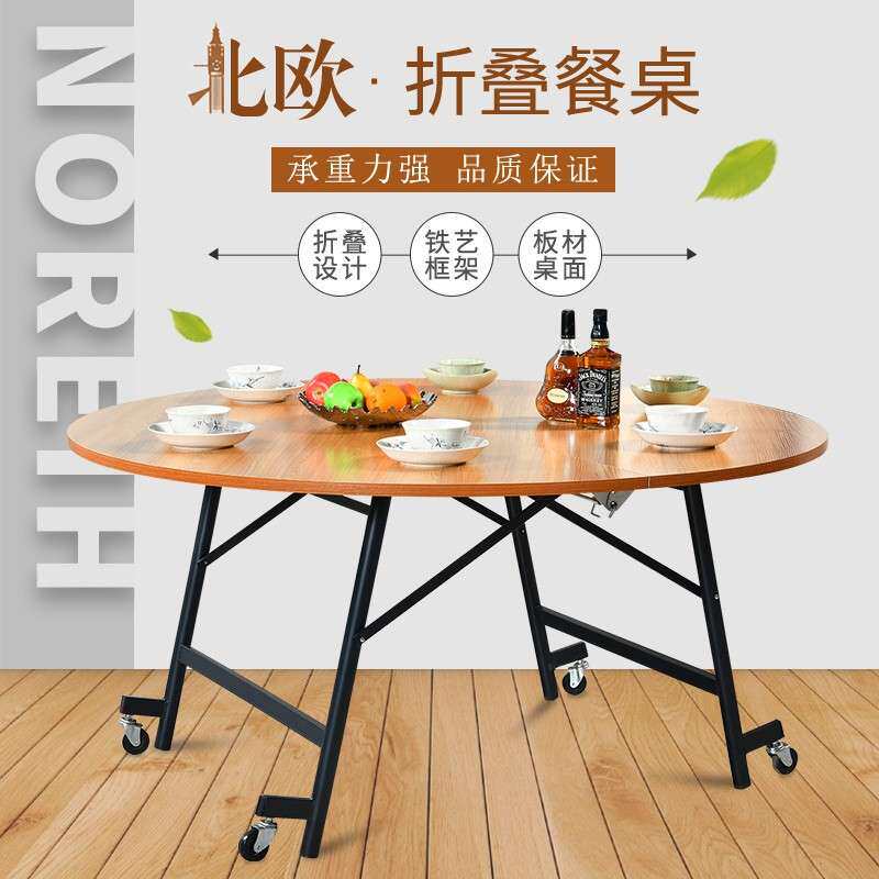 宴会聚餐可折叠大圆桌带轮现货两折家用餐桌1.82.2米桌子餐厅饭桌