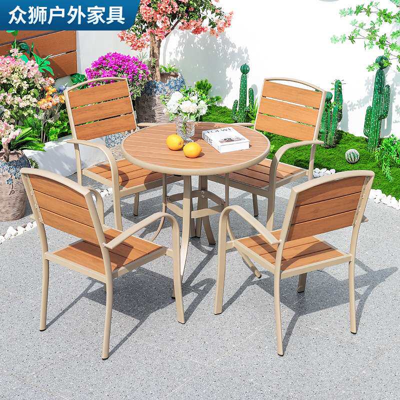 户外庭院桌椅组合简约休闲防晒露天露台餐桌椅室外塑木铝材茶桌椅