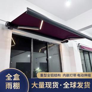 全盒遮阳棚电动伸缩篷户外防雨家用庭院阳台屈臂折叠遮雨棚