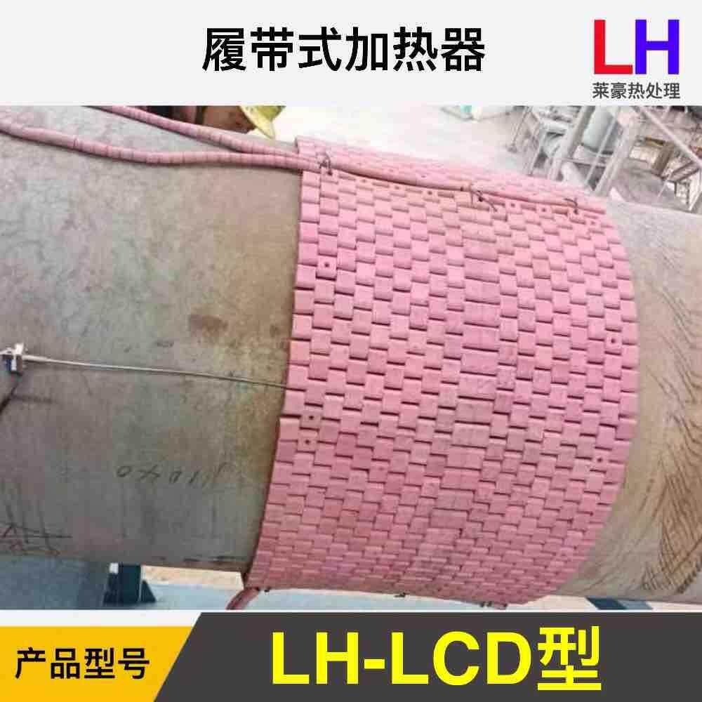 管道热处理电加热器管道高温陶瓷电加热器管道高温电加热器