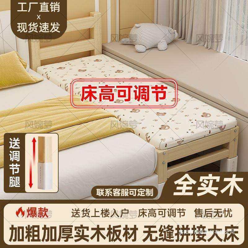 拼接床加宽床边实木儿童床单人床婴儿小床拼接大床床加宽拼接神器
