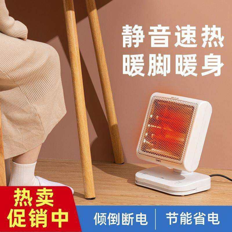 新款室内小太阳取暖器桌下暖脚速热节能静音取暖办公宿舍卧室