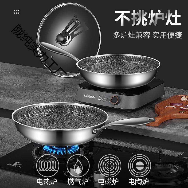 不锈钢炒锅家用不粘锅无油烟电磁新款锅厨房餐具一体专用耐用炒菜