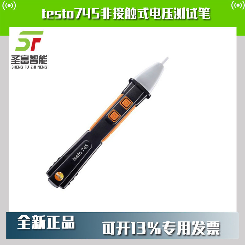 德图testo745非接触式电压测试笔订货号0590 7450验电笔