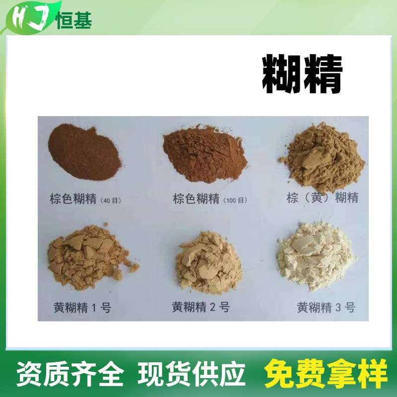 麦芽糊精 抗性糊精 1kg装 25kg/袋 多种颜色可选 水溶性膳食