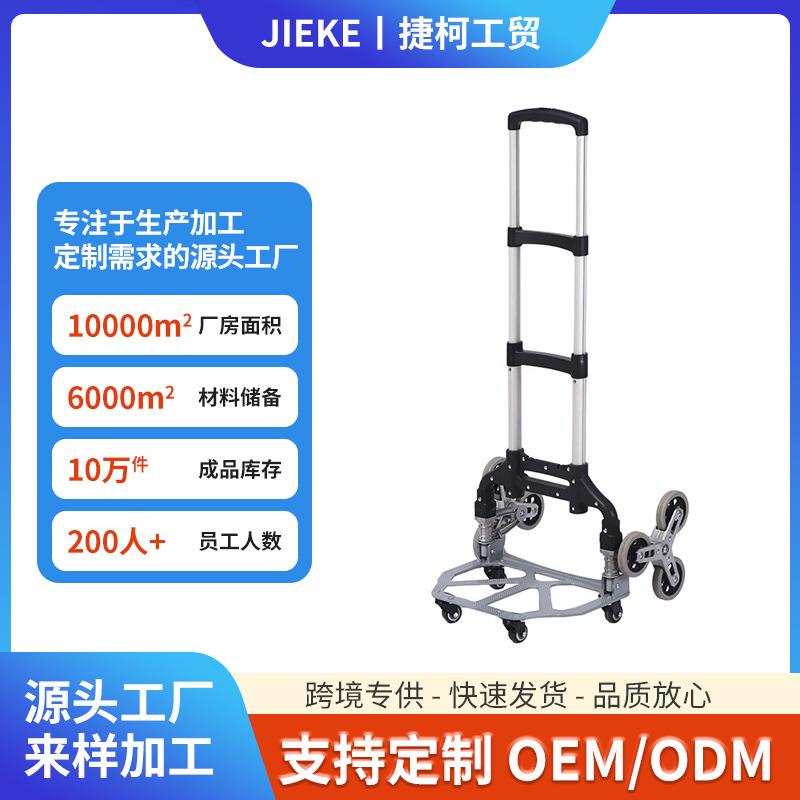 手拉车折叠行李车铝合金小拉车六轮载重王爬楼神器上楼搬运手推车
